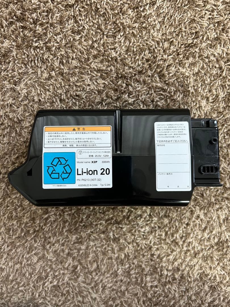 ブリヂストン リチウムバッテリー Li-ion 20【充電器付き】