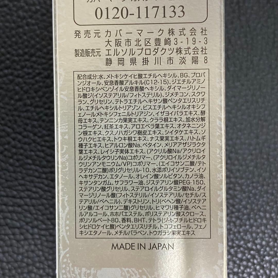 bカバーマーク　トリートメント　デイ　クリーム50g 顔デコルテ　リニューアル後