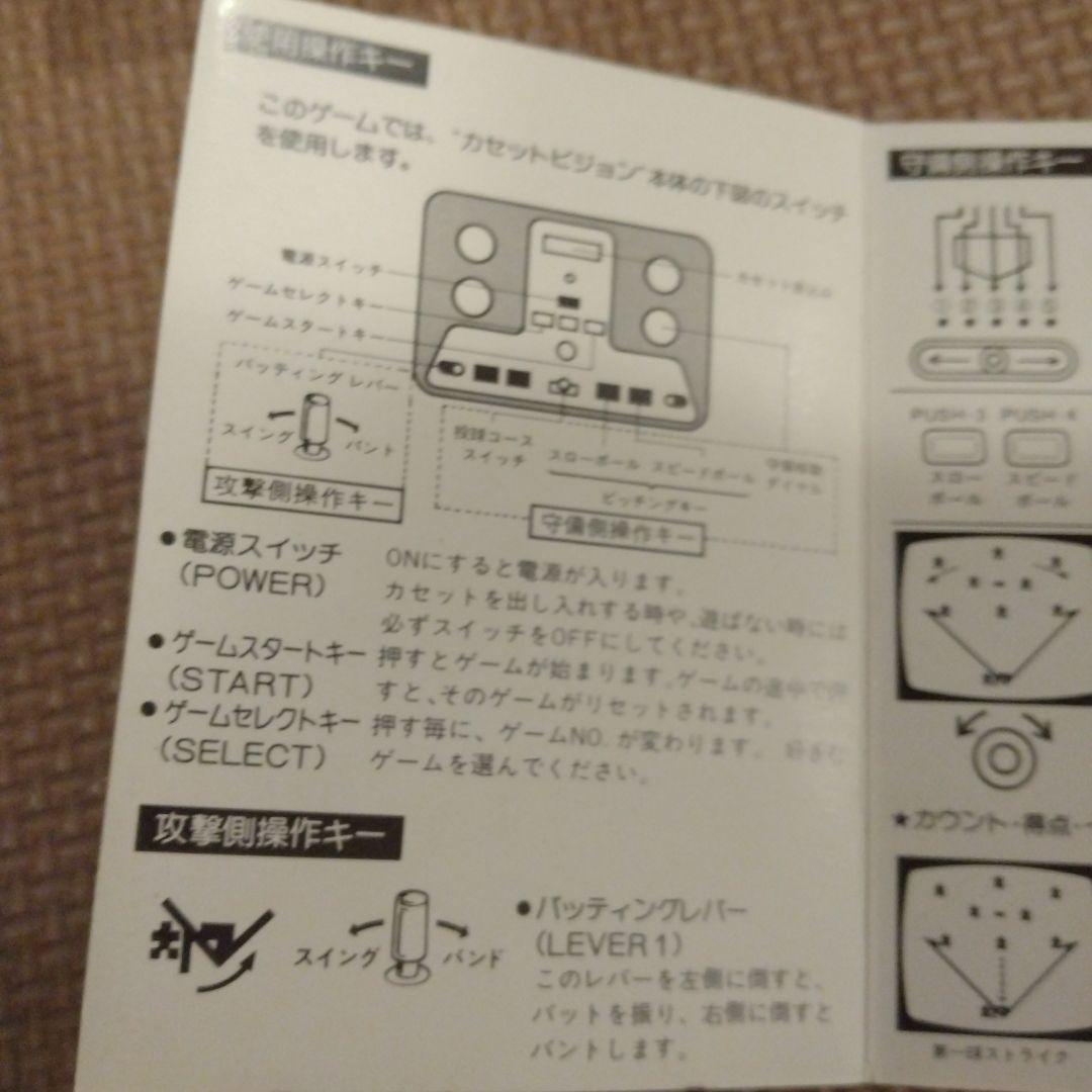 エポック カセットビジョン NEW BASEBALL ベースボール レトロゲーム