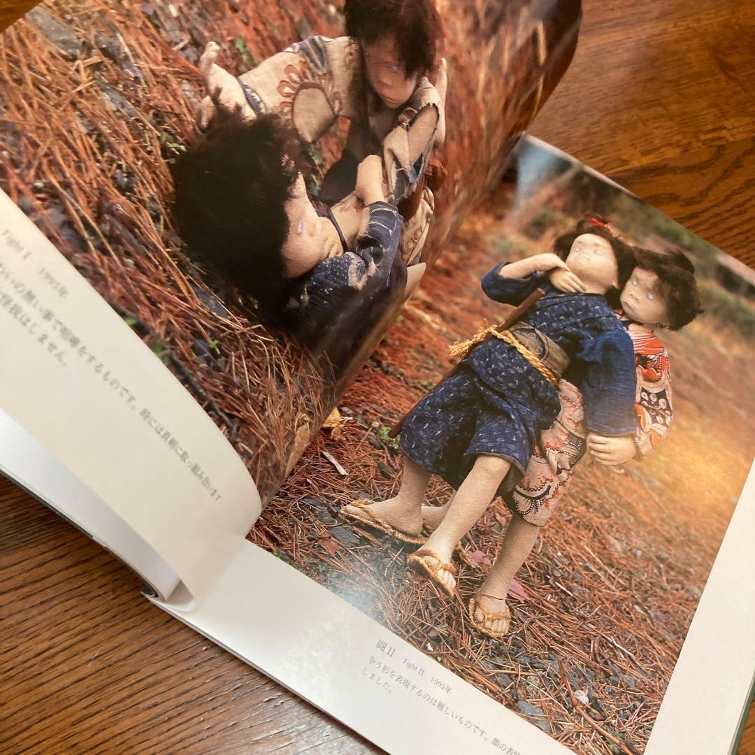 与 勇輝の世界 THE WORKS OF ATAE YUKI サイン入り