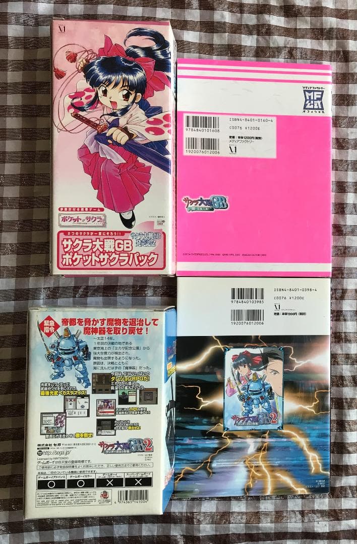 サクラ大戦GB2 檄・花組入隊! ポケットサクラパック サンダーボルト作戦 限定