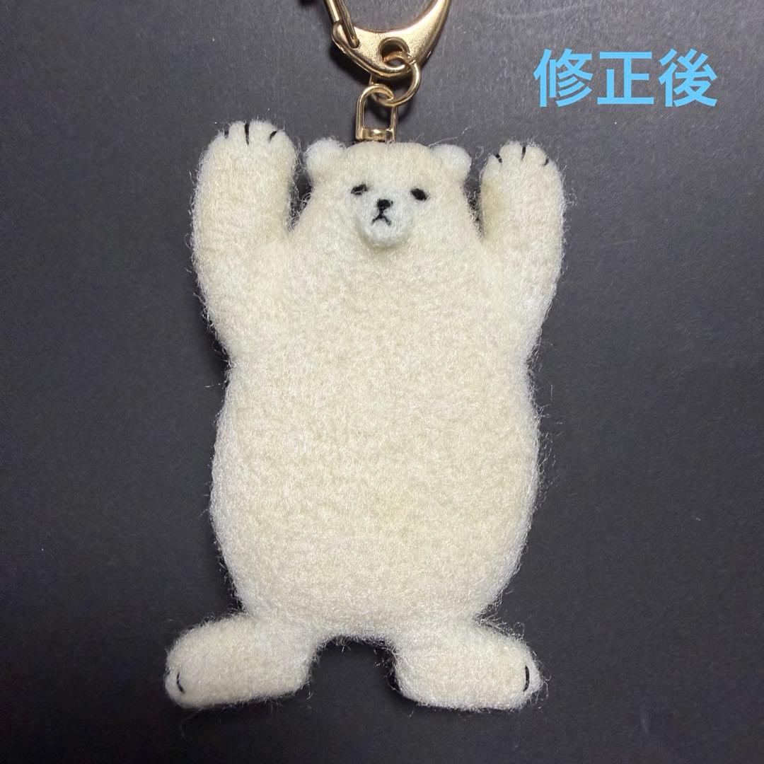 【☆Ted様☆】　羊毛フェルトキーホルダー　しろくま　ハンドメイド　くま