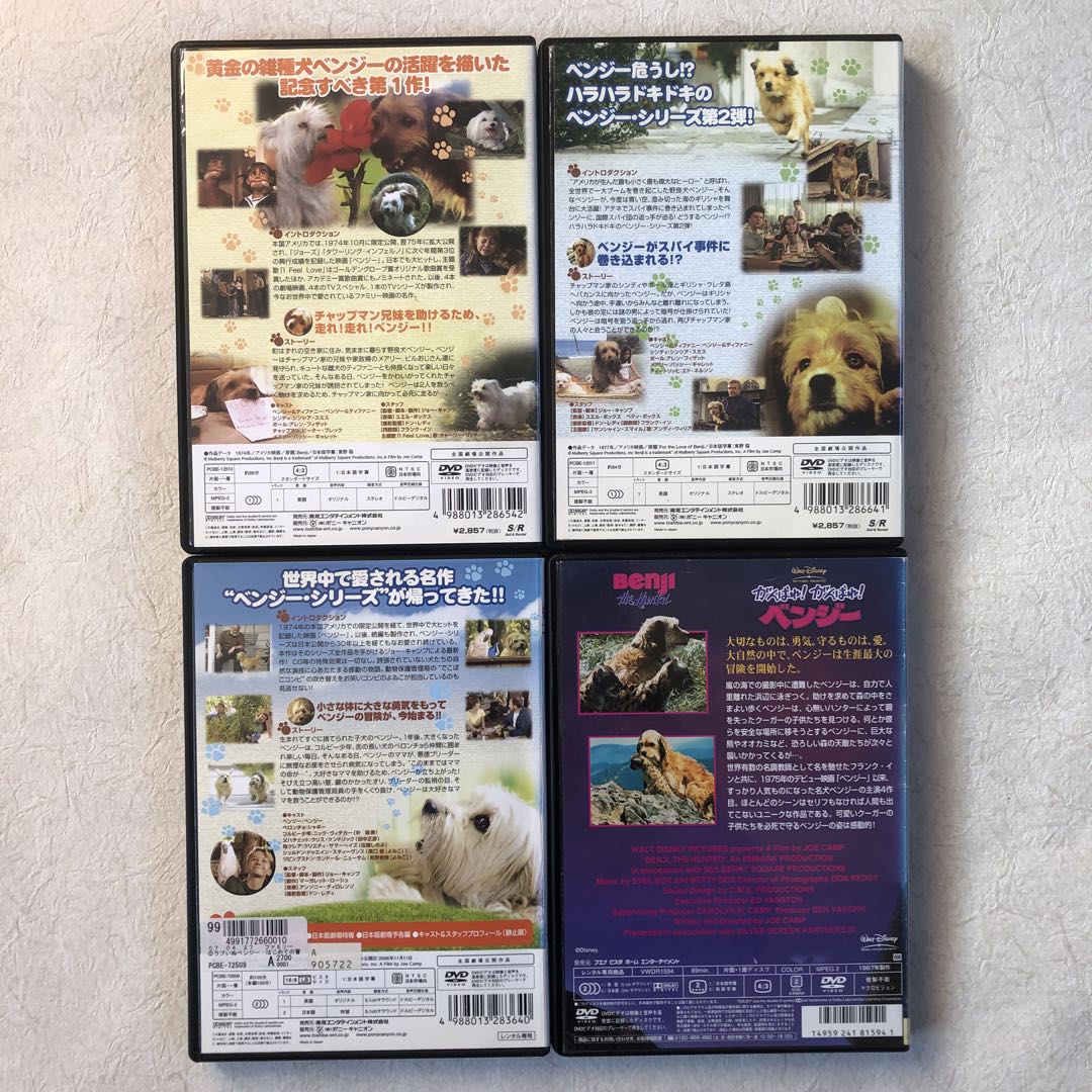 ベンジー 4巻 DVDレンタル落ち