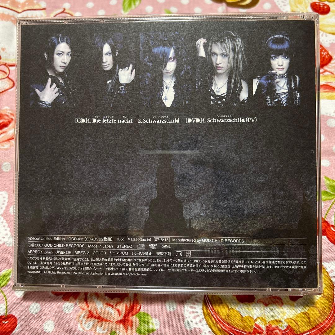 【V系】D CD全12枚（オマケ付き）