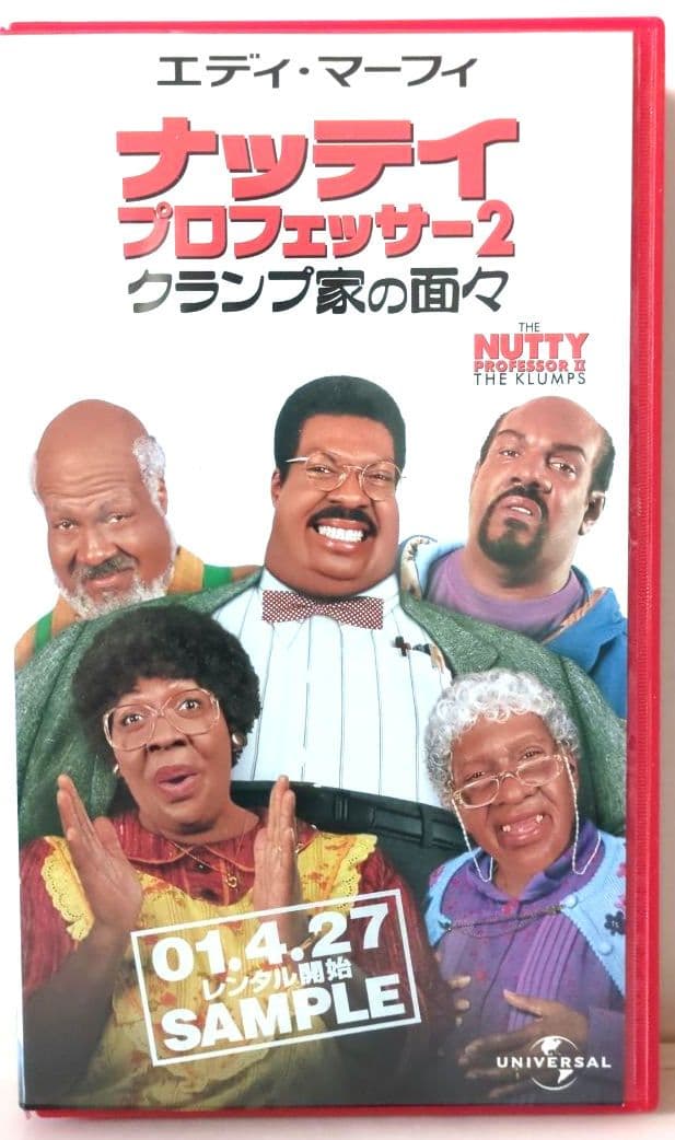 『エディ・マーフィ　コメディ２作品』【字幕スーパー版 VHSビデオ 非売品】