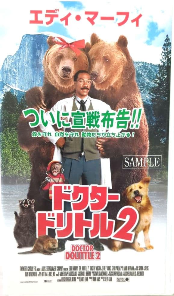 『エディ・マーフィ　コメディ２作品』【字幕スーパー版 VHSビデオ 非売品】