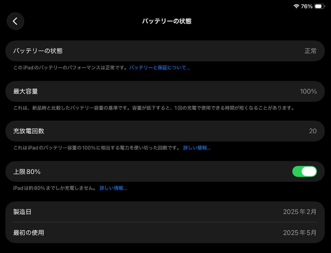 iPad Air 11-inch (M3) 本体 128GB ブルー