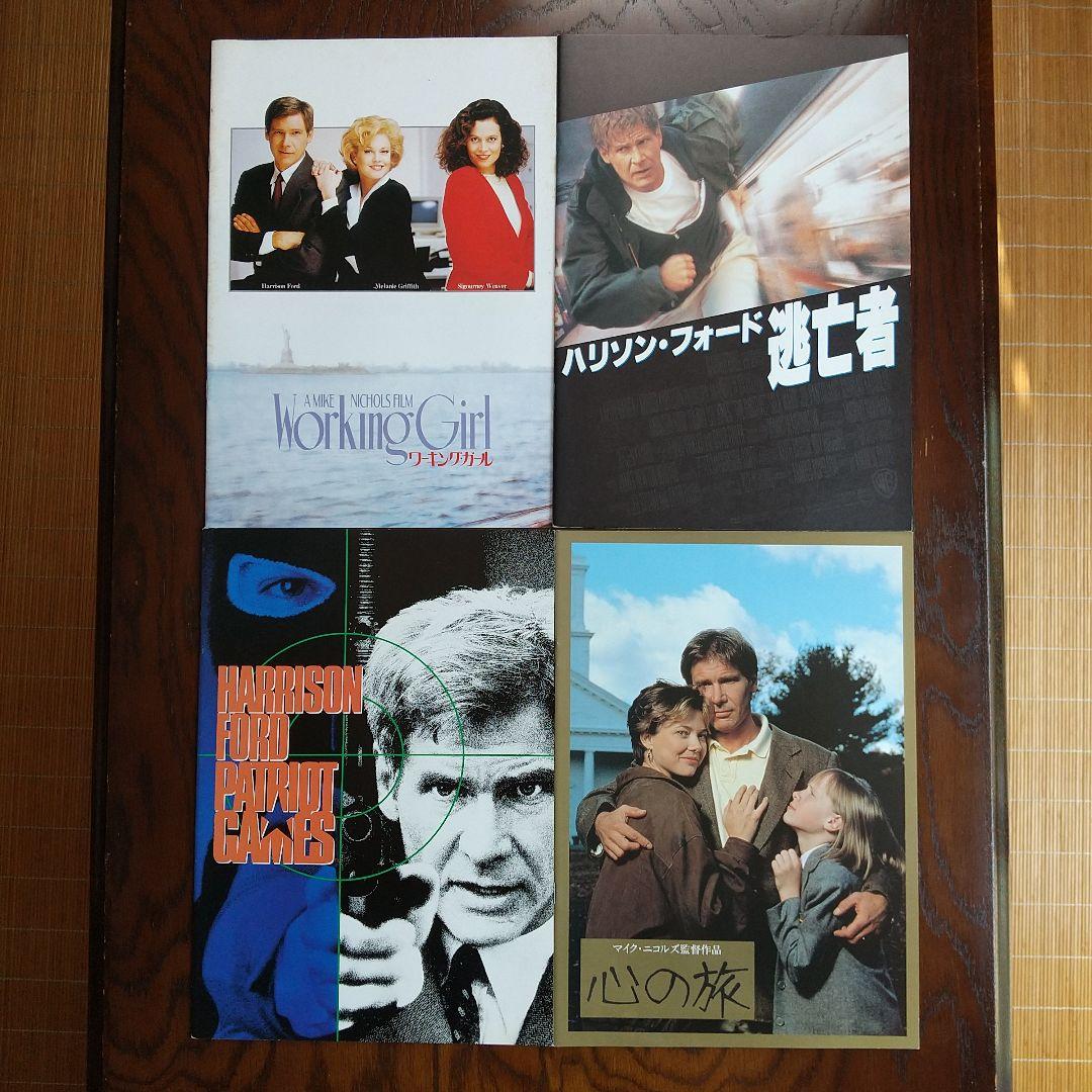 ハリソン・フォード 映画パンフレット