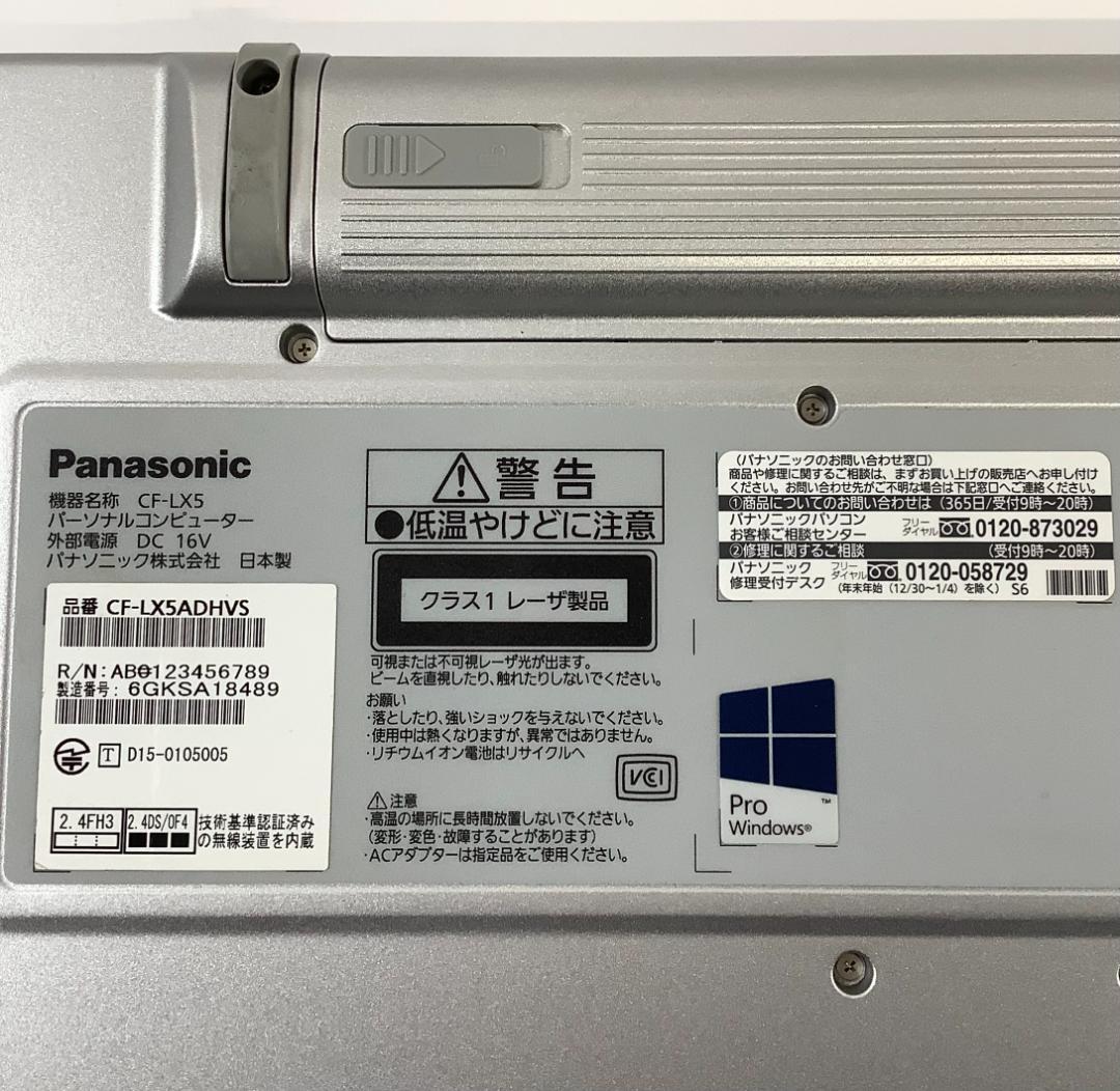 ③-L50-Panasonic CF-LX5 ノートパソコン AC付き 1点