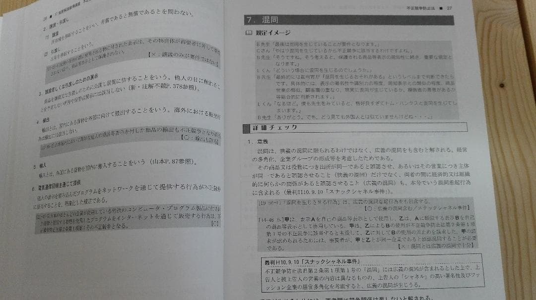 弁理士　2017短答解法修得講座　条約・不正・著セット+テクニック修得問題・解説