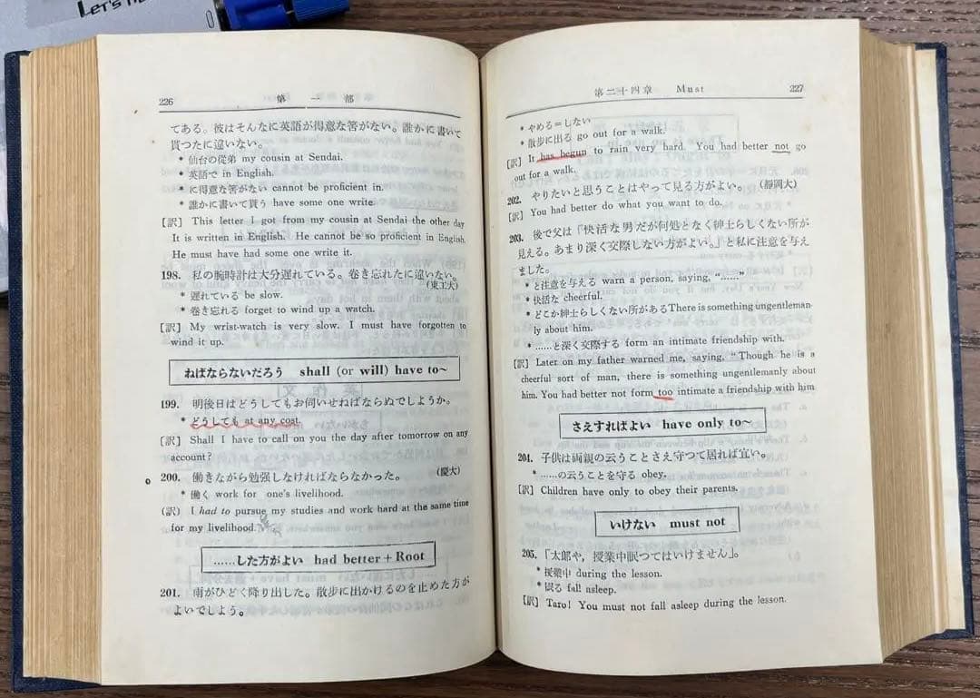 【激レア、幻の名著】三位一体　綜合英語の新研究（メドレー他著）泰文堂