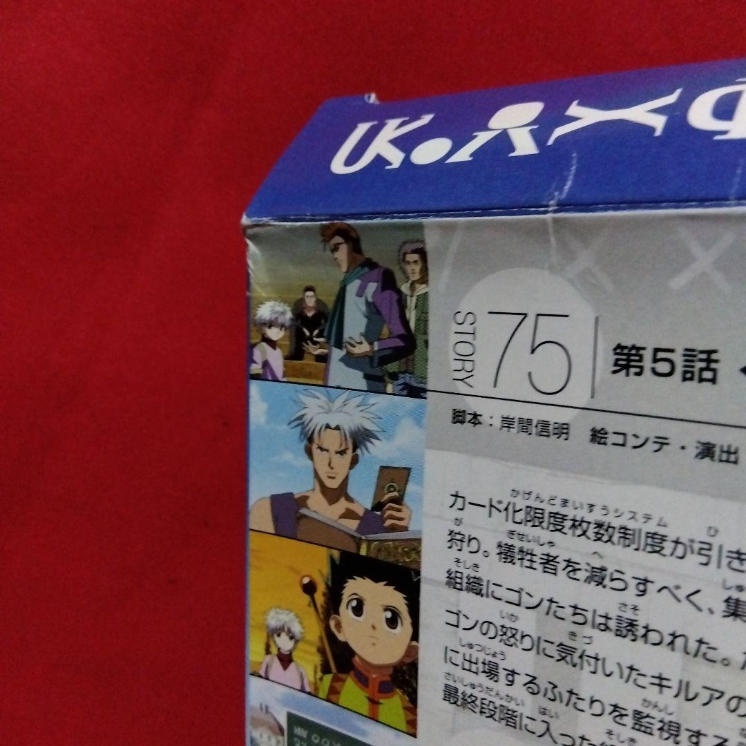 OVA HUNTER×HUNTER GREED  ×3　初回限定