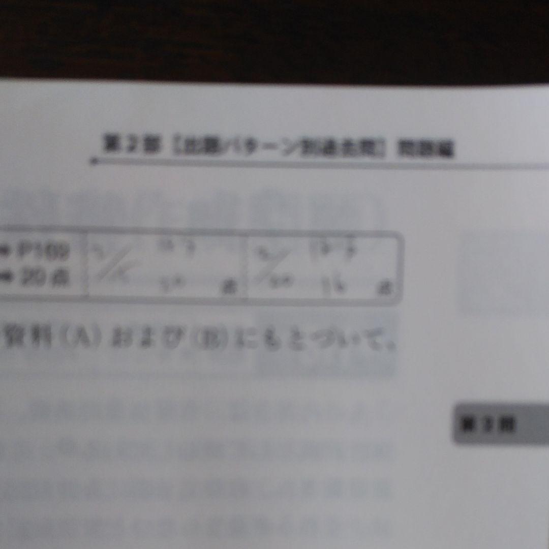 日商簿記2級　DVD・テキスト・問題集　セット