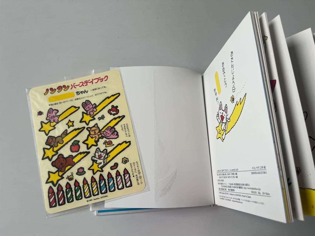 【21巻セット】ノンタンあそぼうよ 全巻 21冊 絵本 キヨノサチコ 清野 幸子