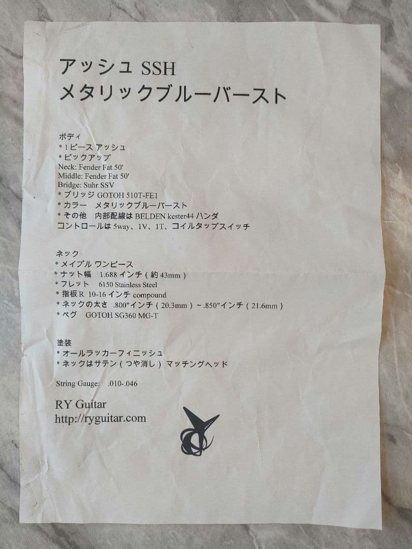 RY Guitar オーダーモデル SSHストラトキャスタータイプ