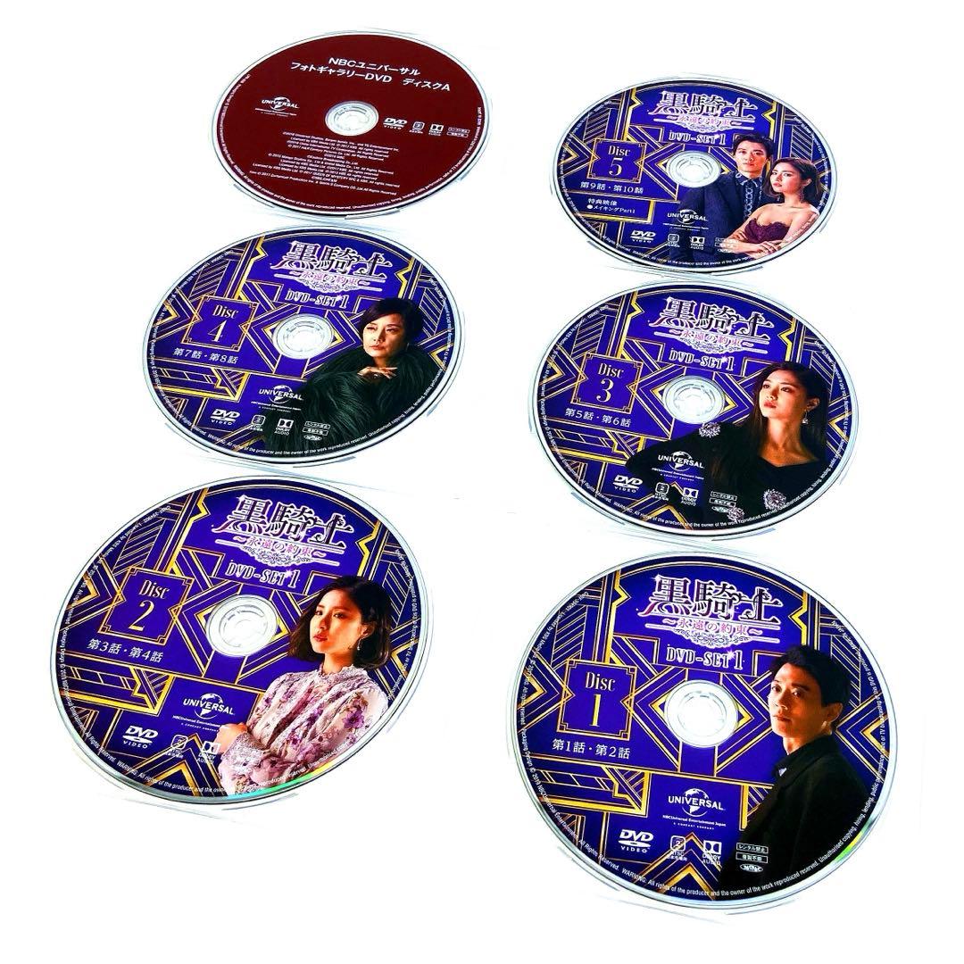 黒騎士～永遠の約束～ コンプリート・シンプルDVD-BOX 1 + 2 セット