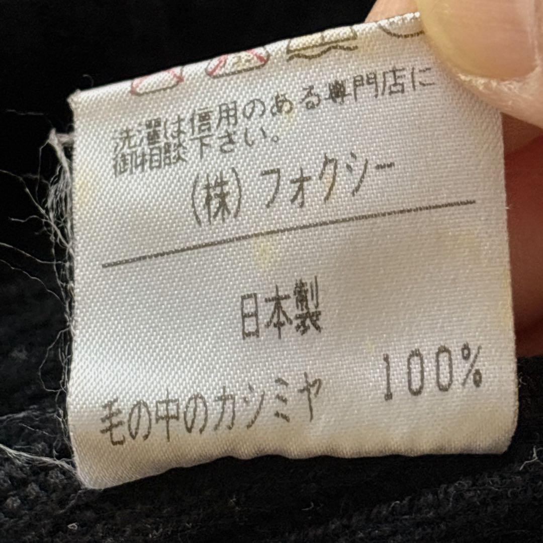 フォクシー カシミヤ100% リブ Ｖネックカーディガン　40