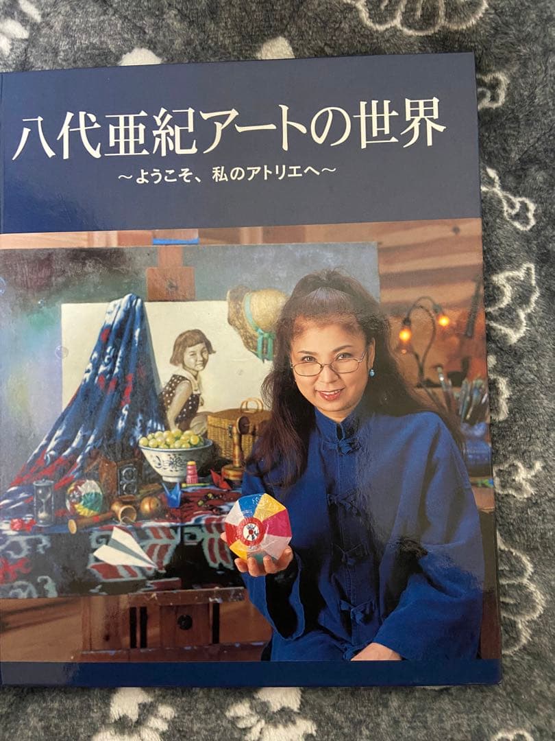 八代亜紀　アートの世界　本　絵画　ミリオンアート　猫　動物　絵本　直筆サイン入り