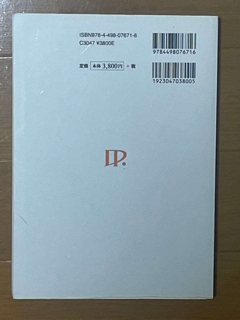 医療系入門用教科書5冊セット【薬学・看護学・臨床工学】