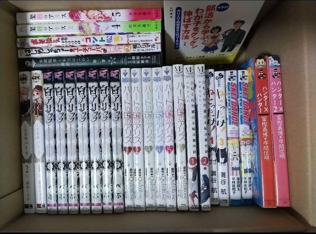 漫画 他セット