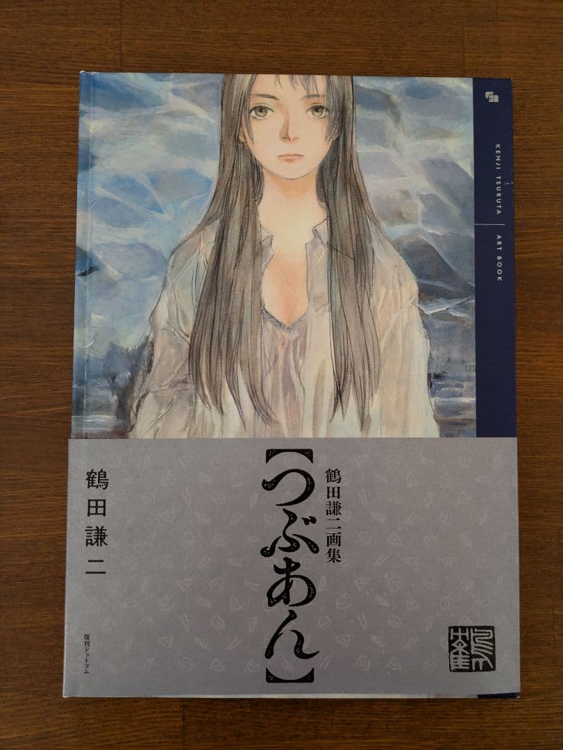 鶴田謙二 つぶあん 画集　特典付き