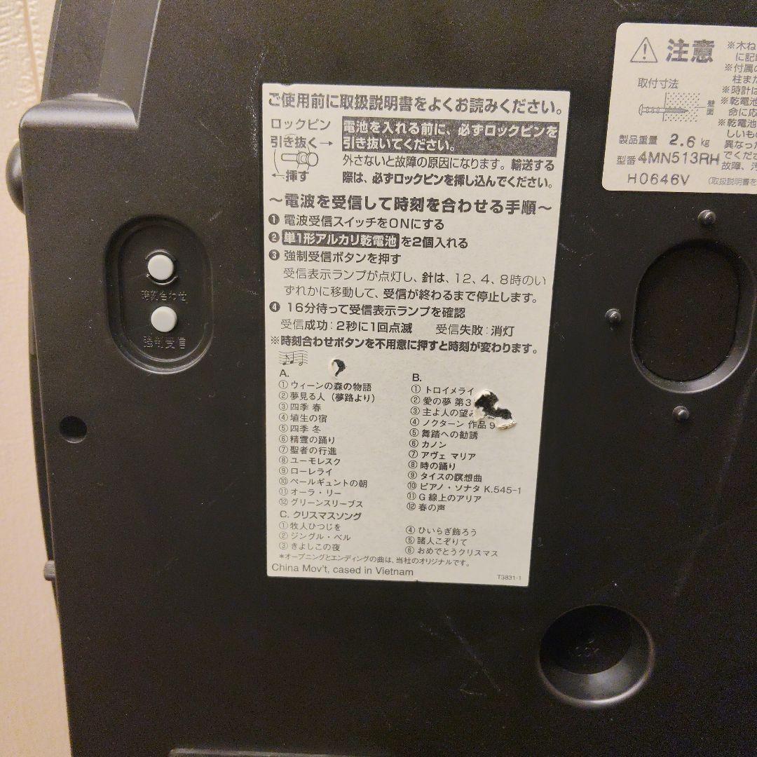 Small World リズムメロディからくり電波時計 4MN513RH