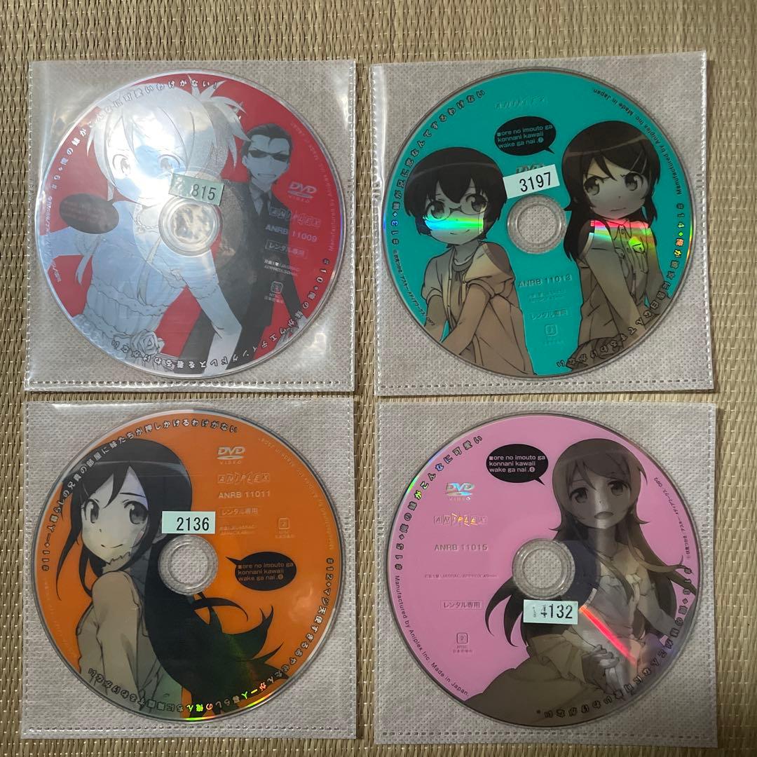 俺の妹がこんなに可愛いわけがないレンタル落ちDVDシーズン1、2全16巻セット