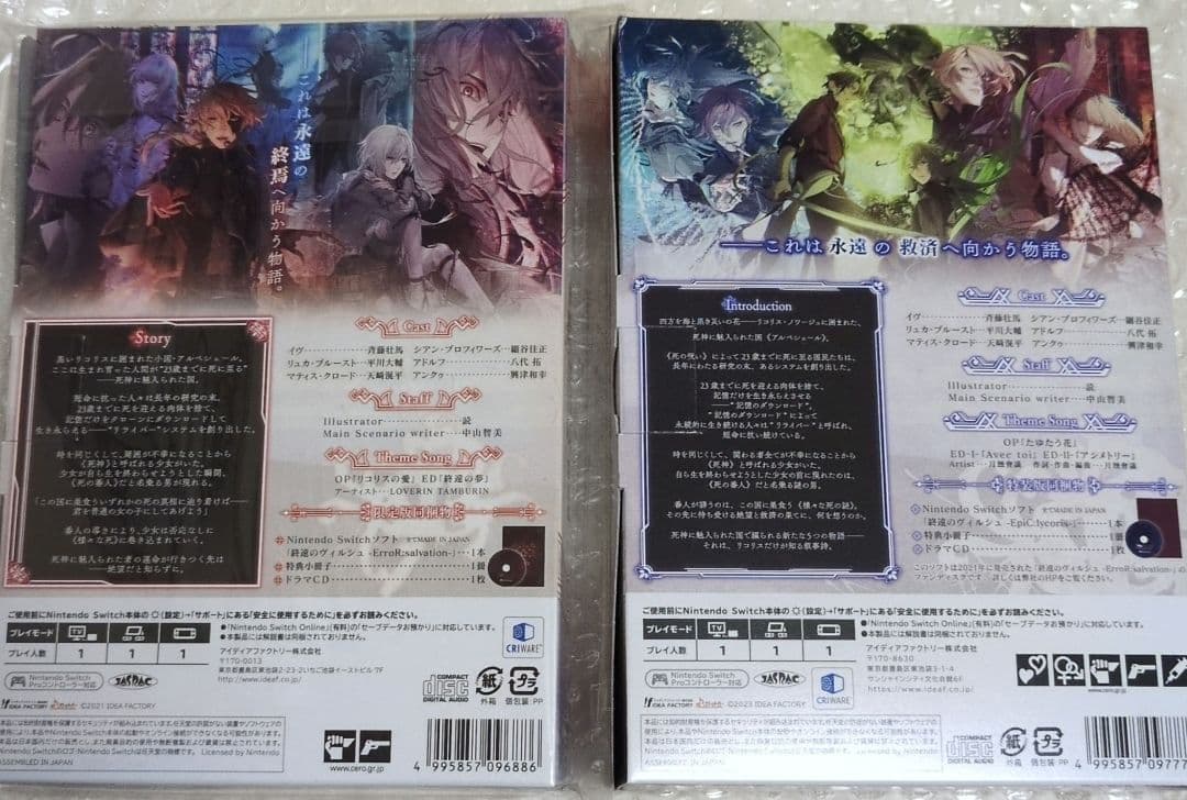 【Switchソフト】終遠のヴィルシュ 本編＋FD 限定版、特装版セット