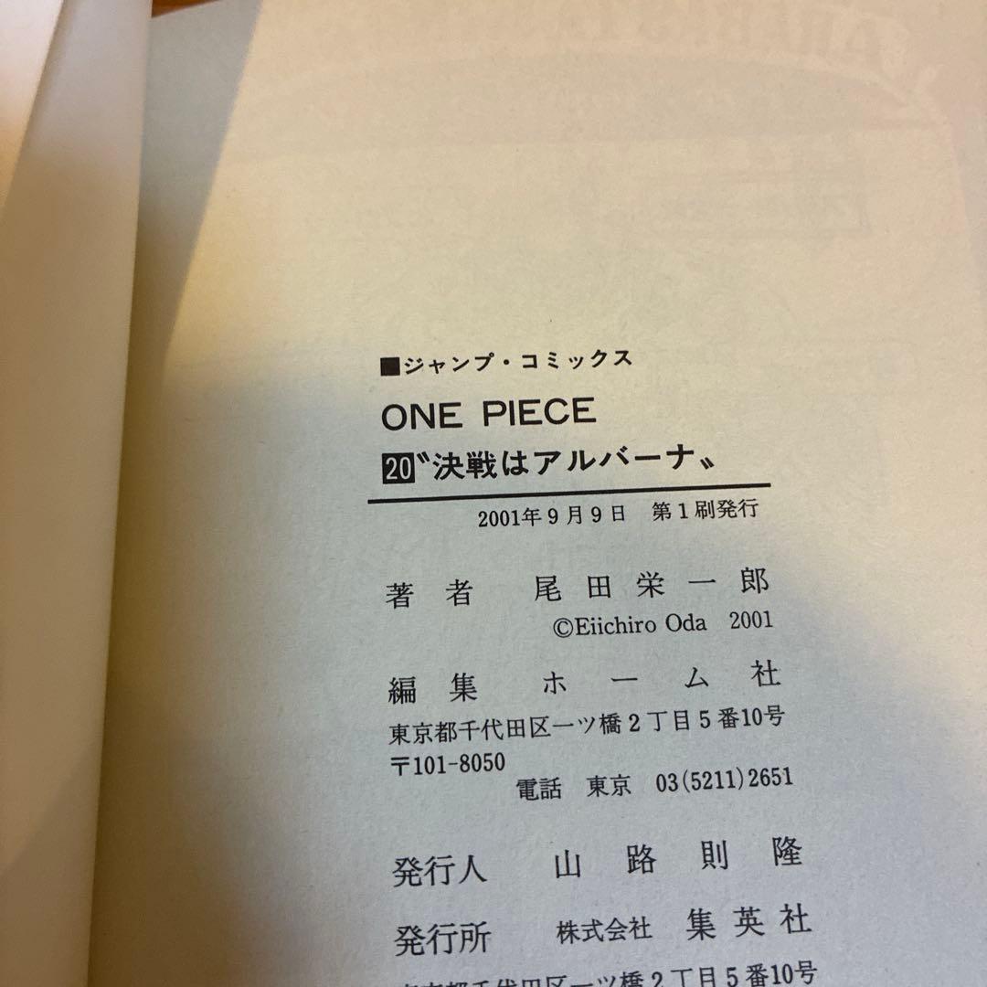 ワンピース　初版　第一刷　15冊セット 15巻〜29巻　尾田栄一郎