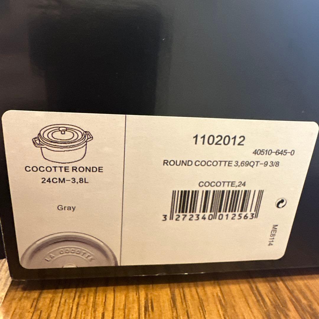 Staub ココット ラウンド　両手鍋 グレー 24cm