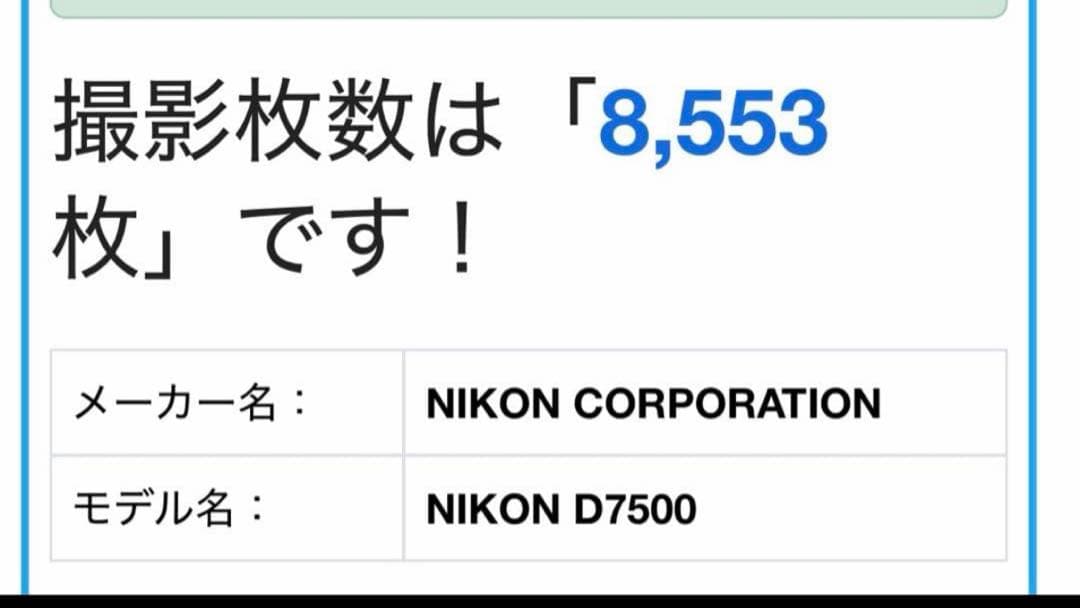 ⭐️Nikon D7500 18-140 VR レンズキット　SDカード付き⭐️
