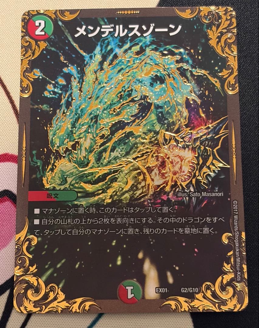 メンデルスゾーン UGC 4枚