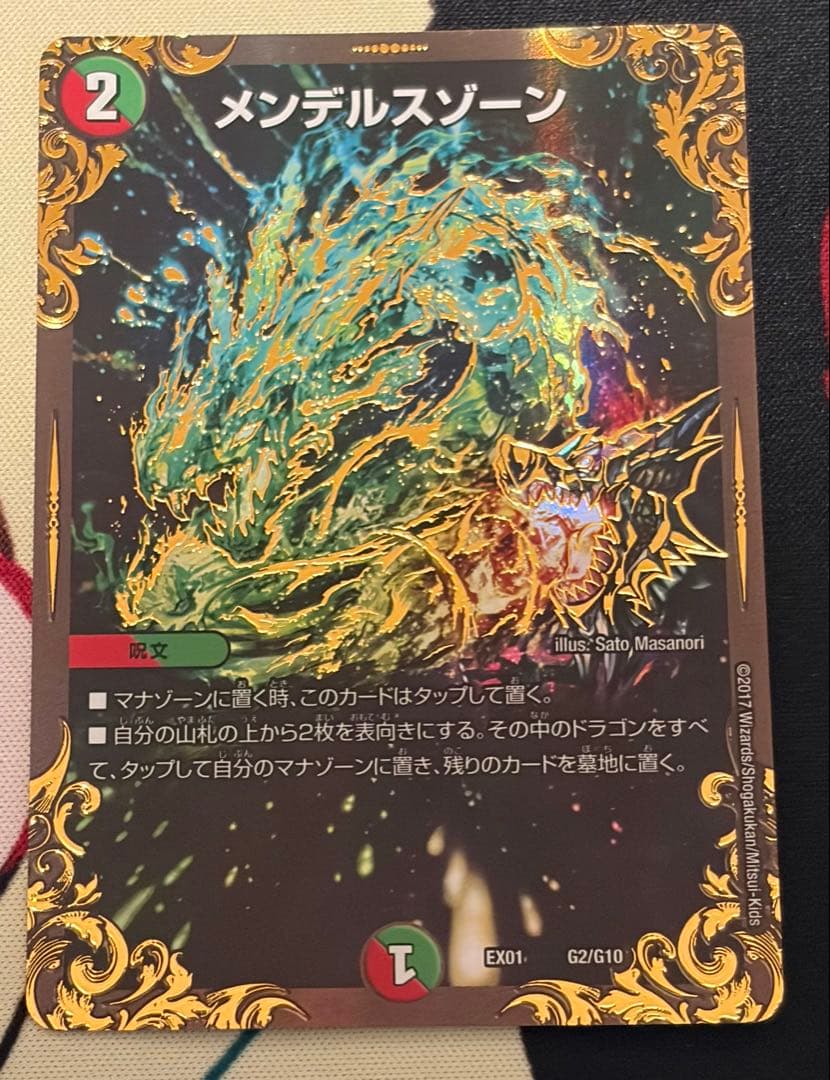 メンデルスゾーン UGC 4枚