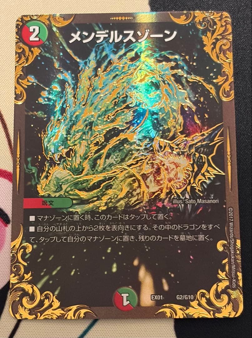 メンデルスゾーン UGC 4枚