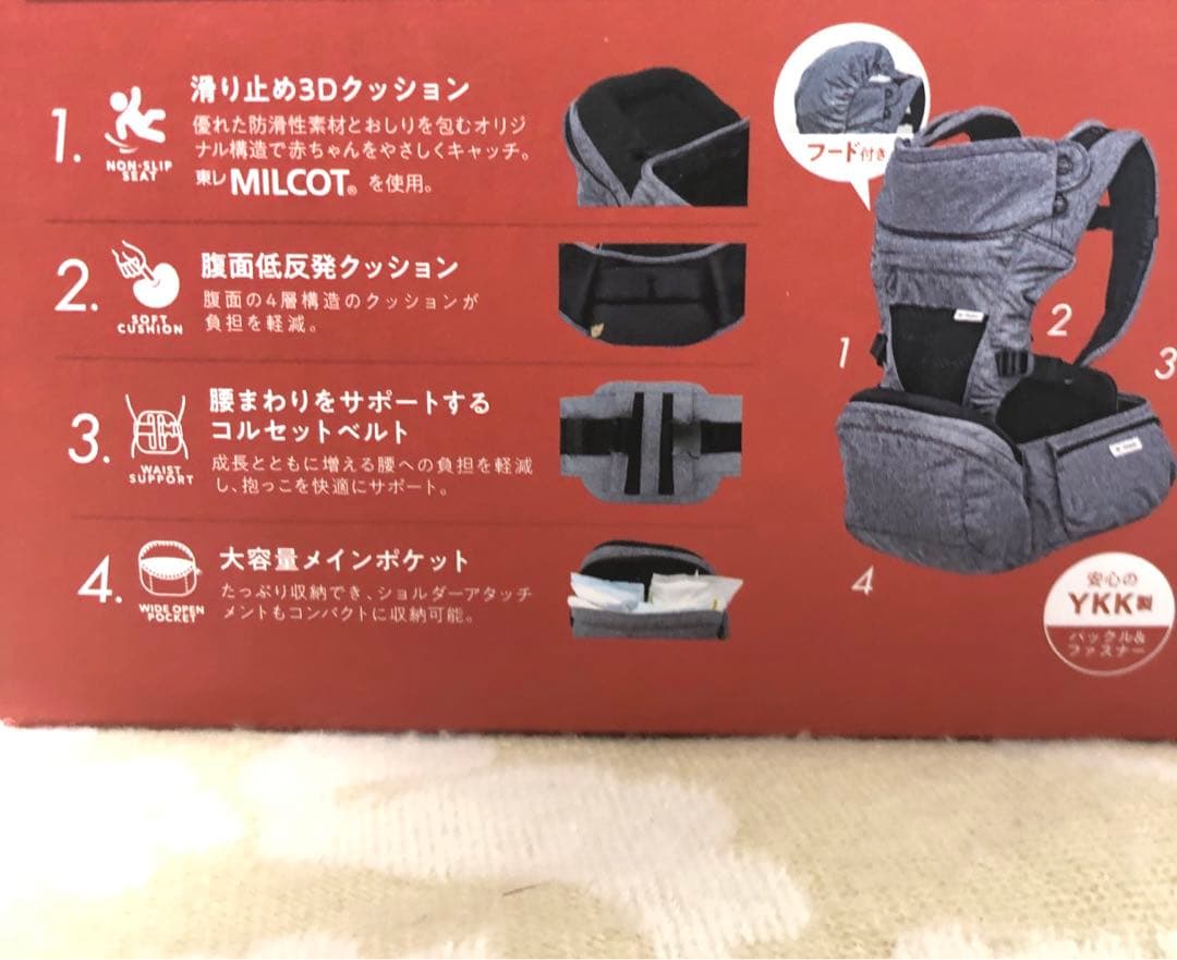 【新品未開封】POLBAN PRIME ヒップシート抱っこひも メランジグレー