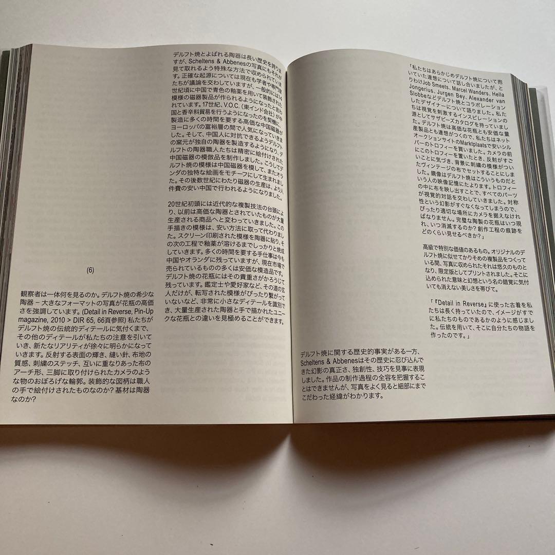 Scheletens & abbenes case publishing 絶版