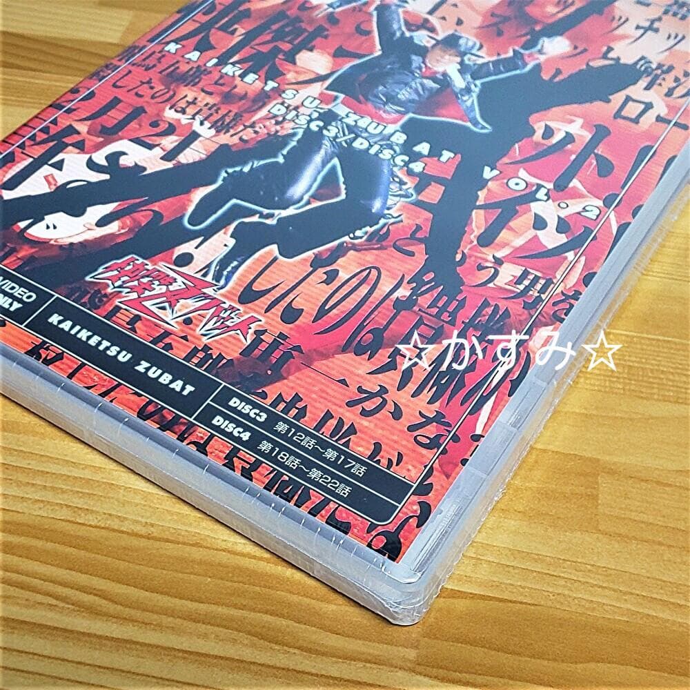 【新品未開封】快傑ズバット VOL.2　DVD　通常版