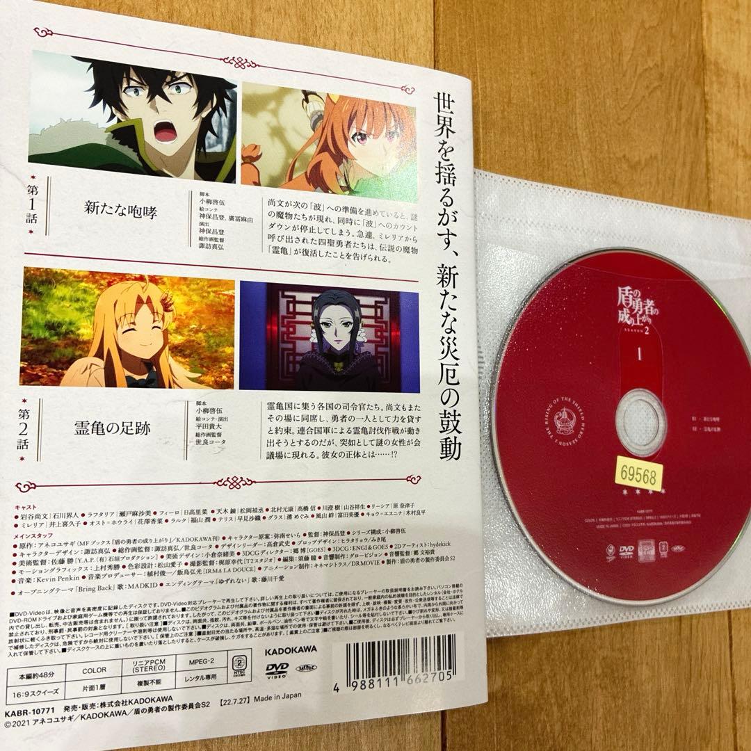 盾の勇者の成り上がり　Season2　全6巻セット　DVD　アニメ　匿名配送