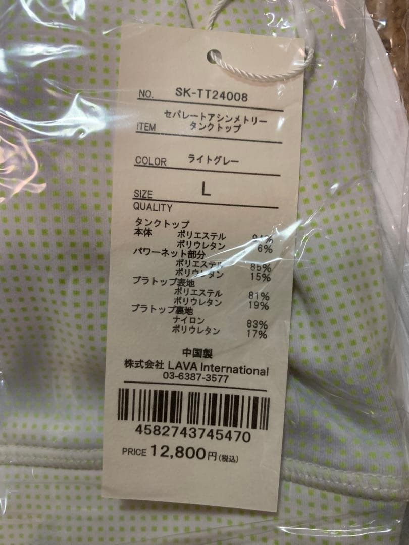 ⚫︎限定お値下げ⚫︎【SUKALA】セパレートアシンメトリータンクトップ
