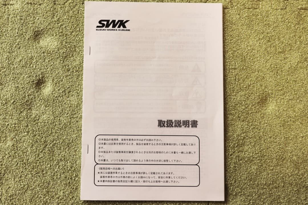 ZC33S SWK Forty-sixデュアルマフラー　リアピースのみ