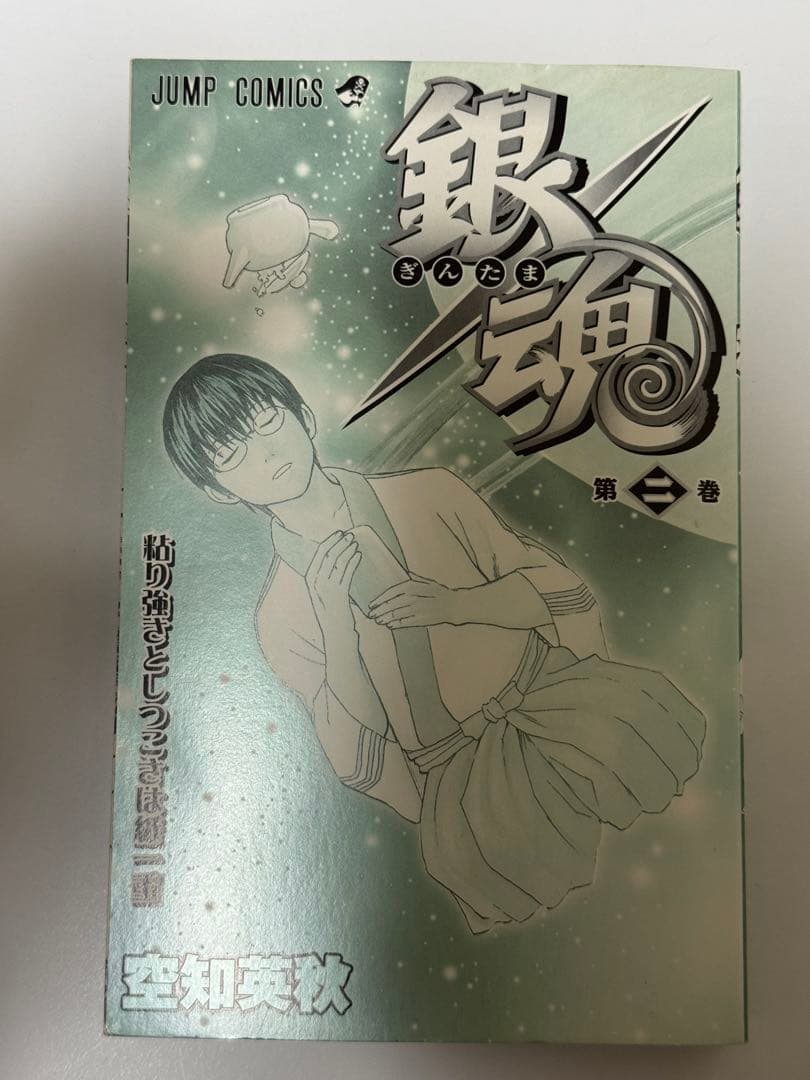 銀魂　初版　1〜3巻セット