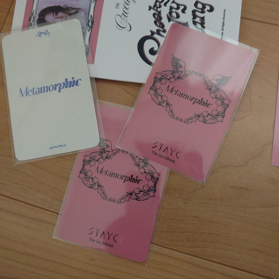 STAYC CD まとめ