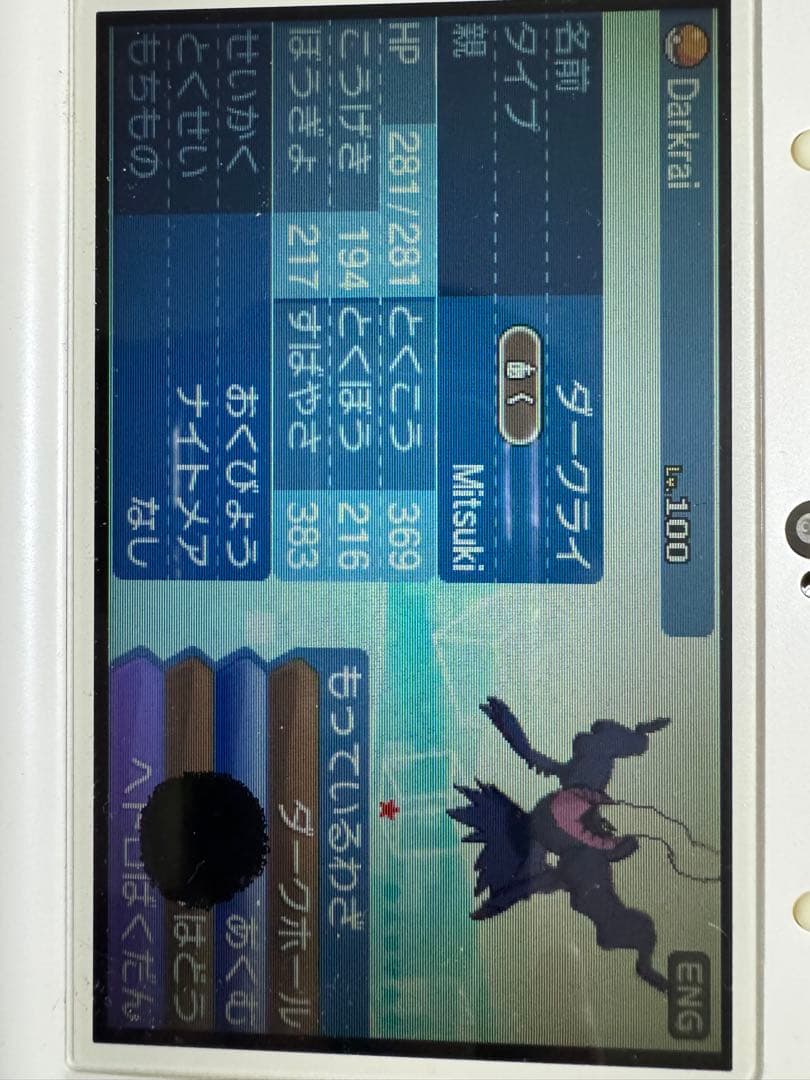 ポケットモンスターウルトラムーンムーン 伝説・幻ポケモンの色違い多数