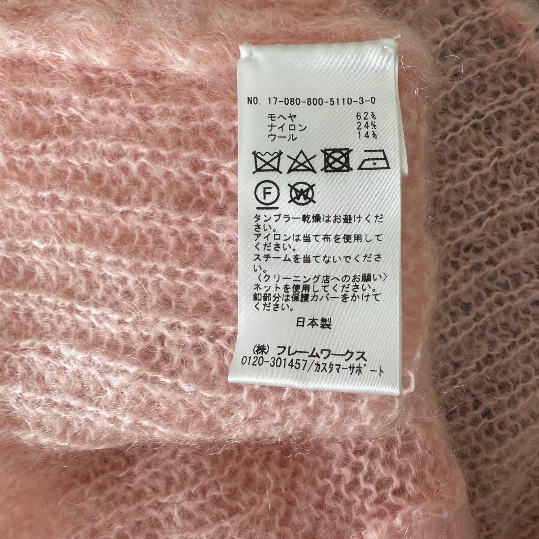 【2/3まで限定値下げ】 edit for lulu/モヘアガーディアンピンク