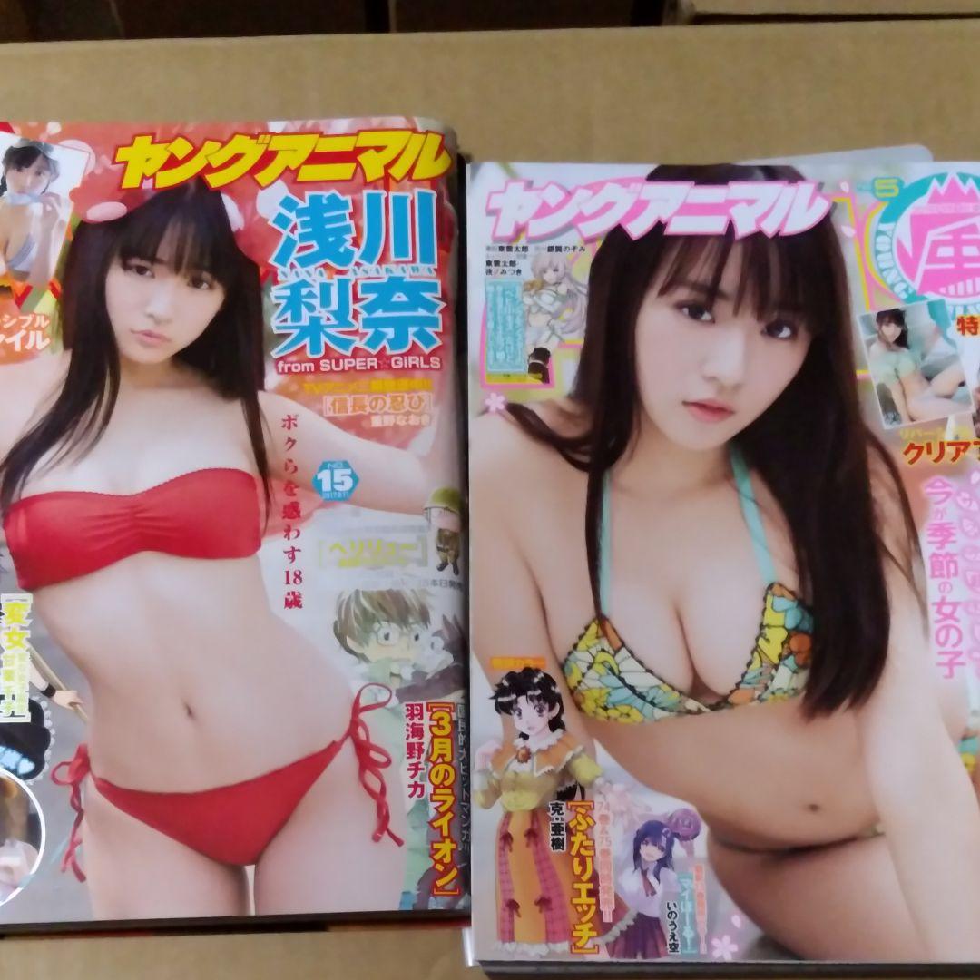浅川梨奈　表紙　コミック誌　12冊セット