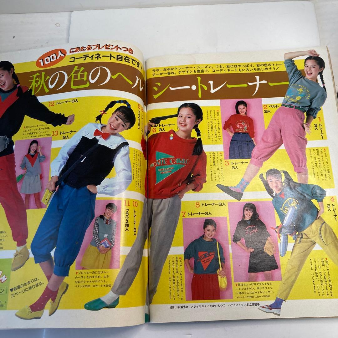 学研　Lemon レモン　1982年　10月号