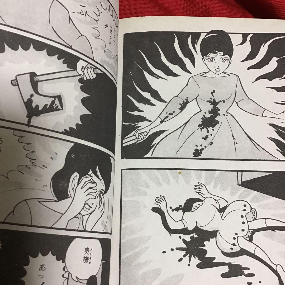 池川伸二　少女ミステリー　げじげじの死