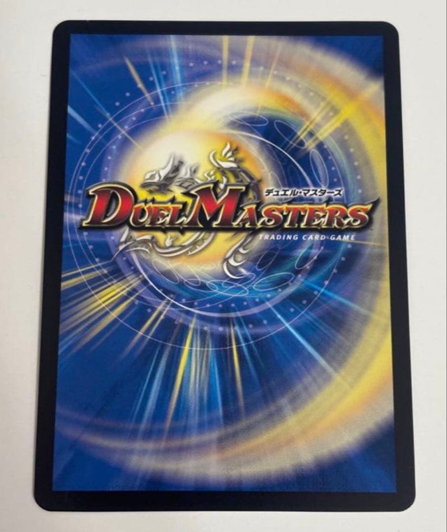 飛翔龍5000VT 超銀トレジャー　デュエルマスターズ