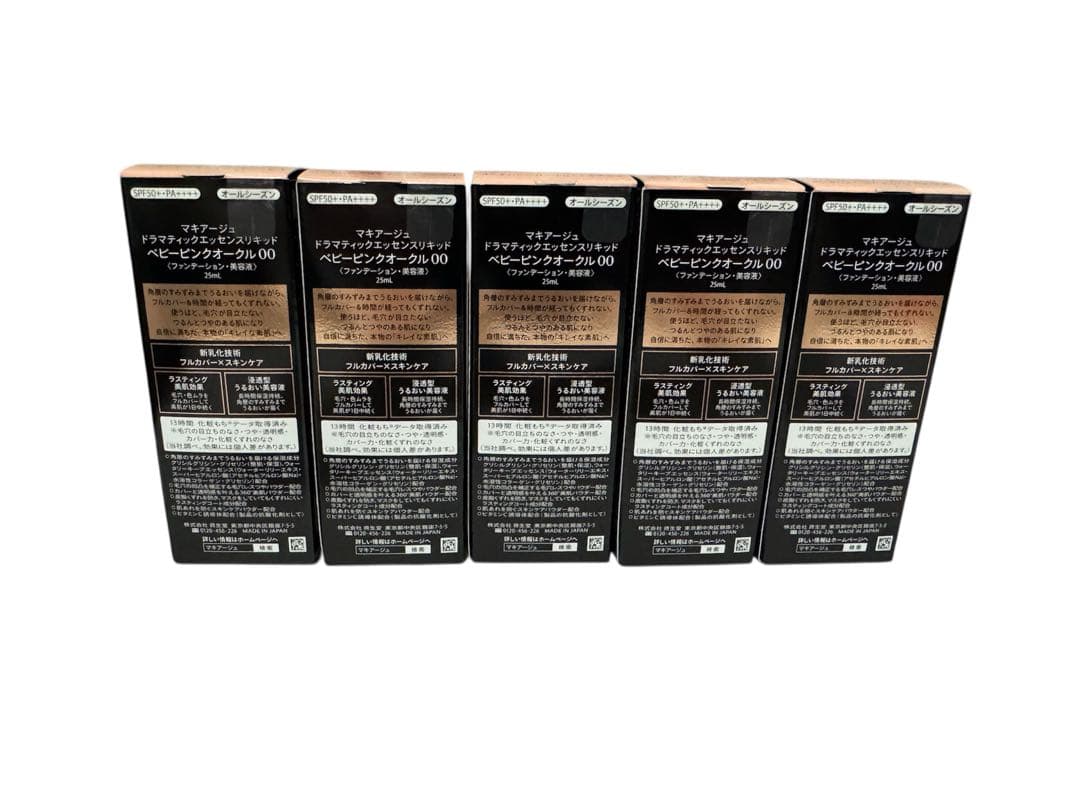 MAQuillAGE ドラマティックエッセンスリキッドファンデーション 25ml