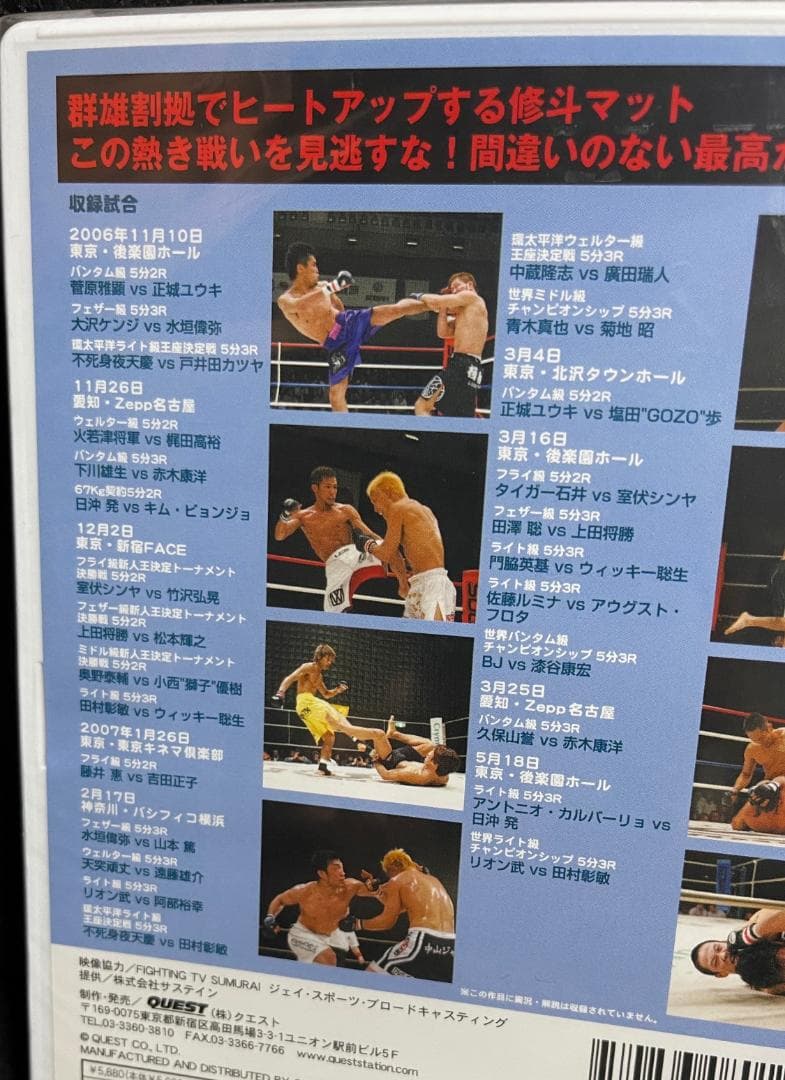 ♦︎新品DVD♦︎修斗2007 BEST vol.1&2 2本セットMMA格闘技